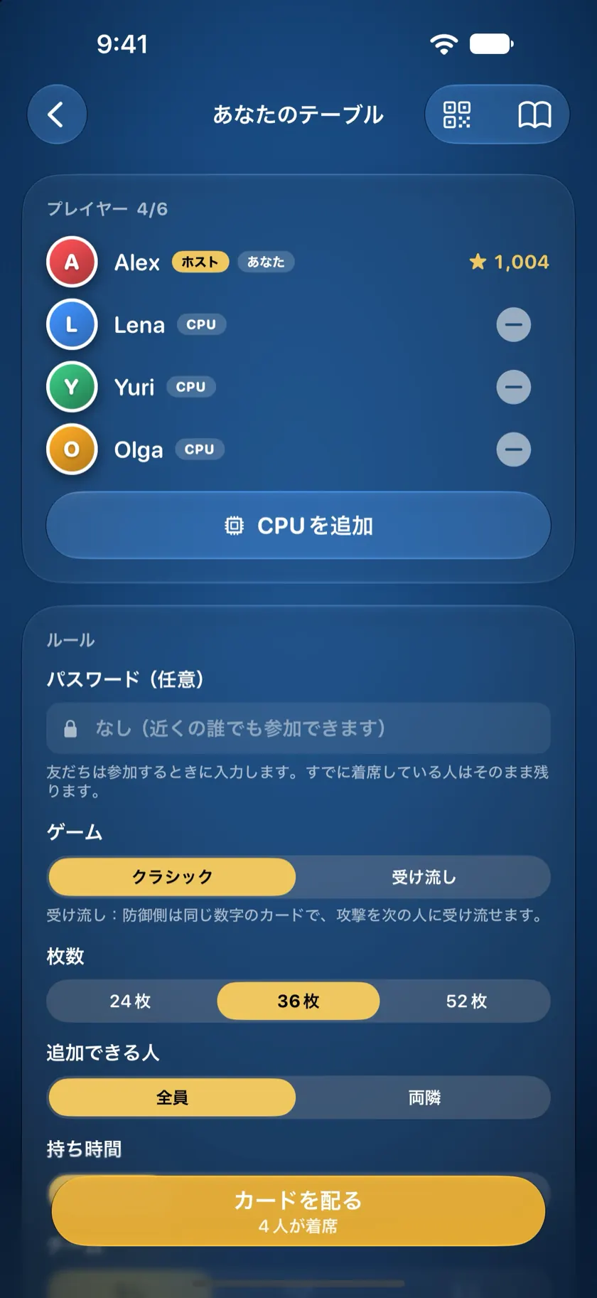ロビー画面。ホストの隣にCPUが3人着席している