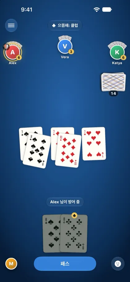 같은 판을 Misha의 자리에서 보여 주는 Misha의 iPhone