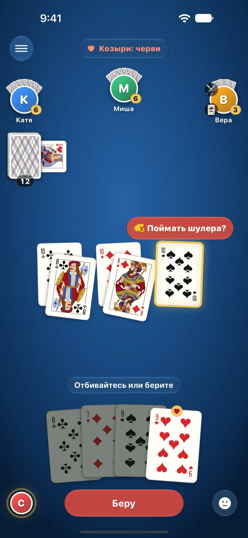 Игра с шулерами: десятка пик на столе подсвечена, над ней кнопка «Поймать шулера?»