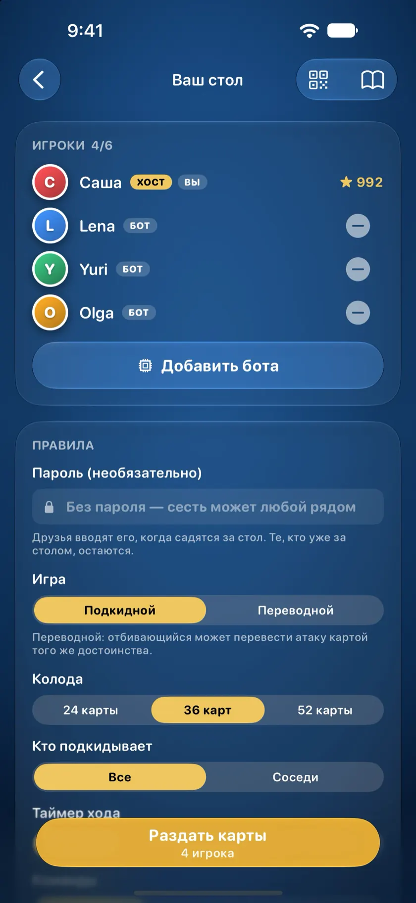 Стол хоста, за которым сидят три бота