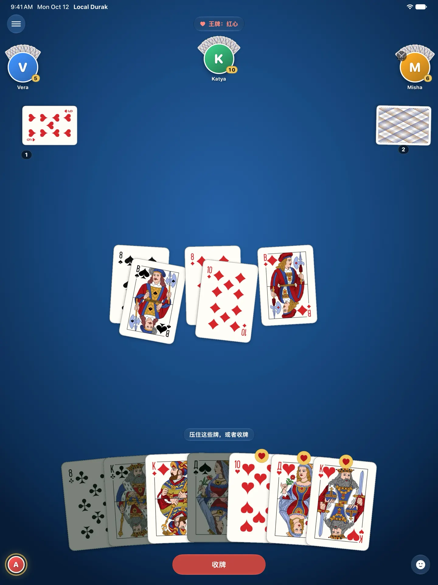 iPad 上的 Local Durak：整张牌桌，有三张进攻牌要压