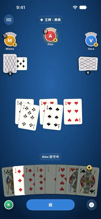 Katya 的 iPhone：從 Katya 的座位看同一輪出牌